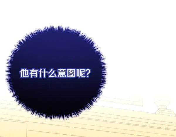 双胞胎姐姐的罢工宣言 第72话 闹剧 第119页