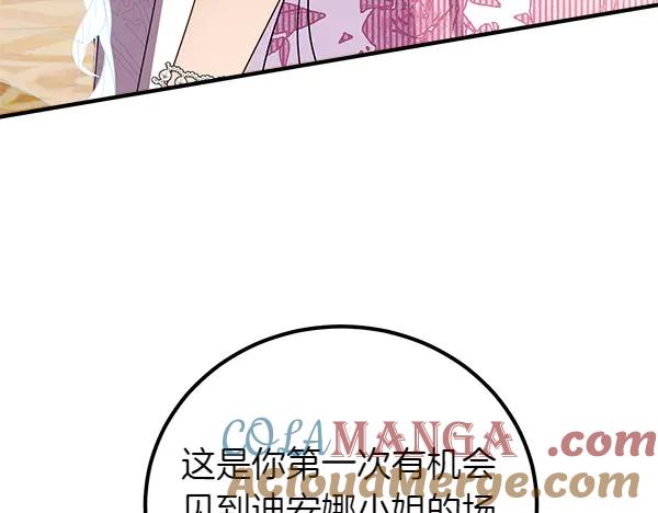 双胞胎姐姐的罢工宣言 第72话 闹剧 第109页