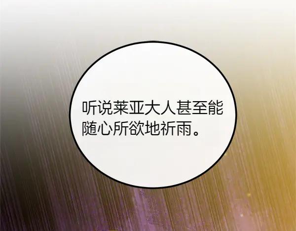 双胞胎姐姐的罢工宣言 第72话 闹剧 第96页