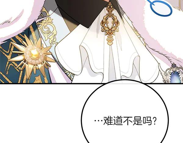 双胞胎姐姐的罢工宣言 第72话 闹剧 第139页