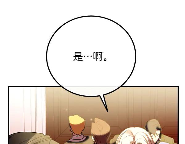双胞胎姐姐的罢工宣言 第72话 闹剧 第100页