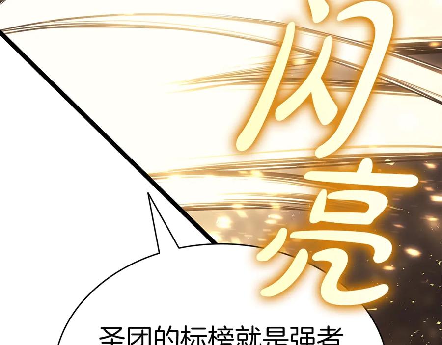 《灾难级英雄归来》第77话 抢人大战 第288页