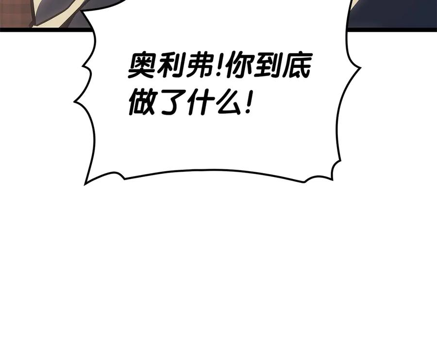 《灾难级英雄归来》第77话 抢人大战 第298页