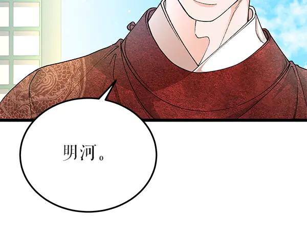《热病》第79话 诉衷肠 第7页