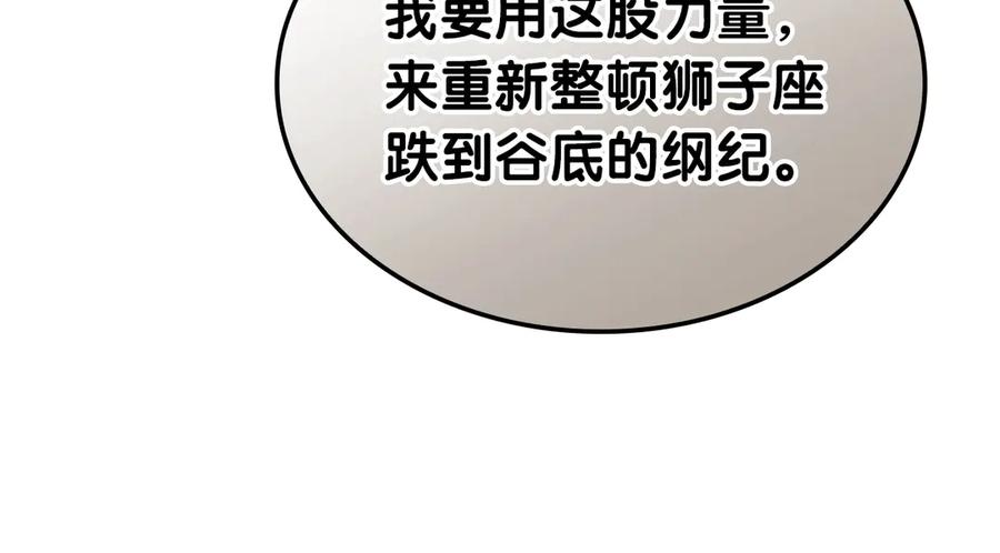 《灾难级英雄归来》第77话 抢人大战 第303页