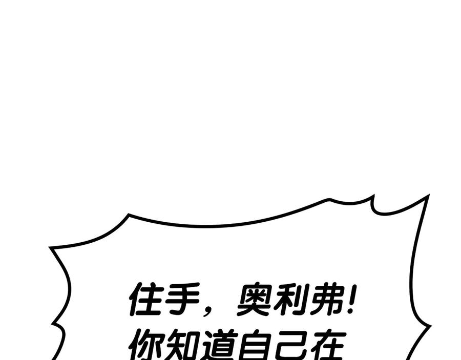 《灾难级英雄归来》第77话 抢人大战 第304页