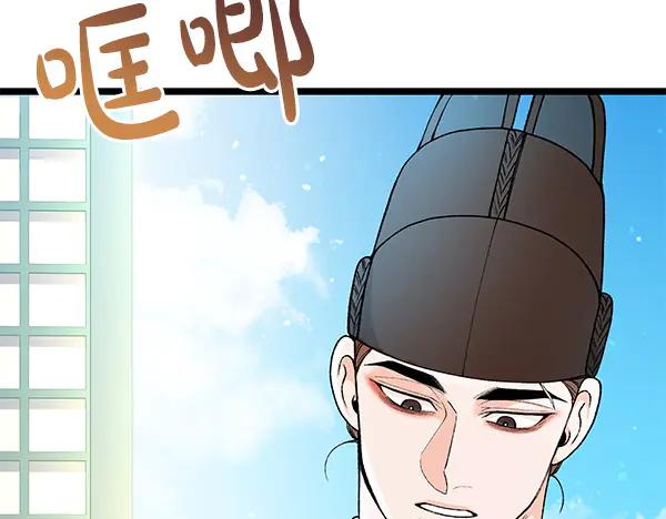 《热病》第79话 诉衷肠 第6页