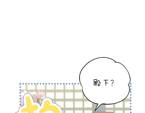 《热病》第79话 诉衷肠 第8页