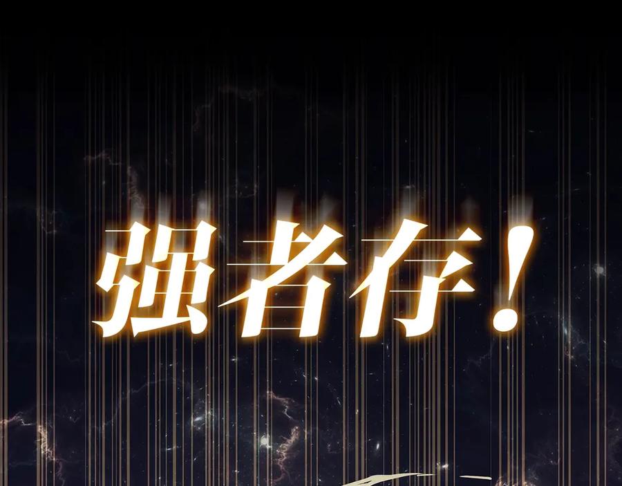 《灾难级英雄归来》第78话 反叛的部下 第20页