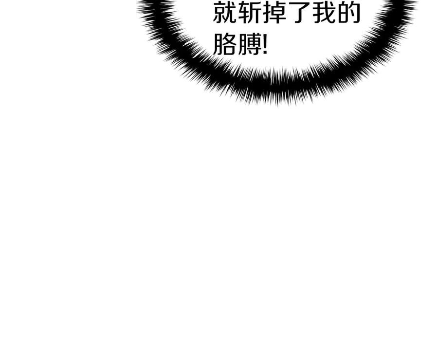 《灾难级英雄归来》第78话 反叛的部下 第11页