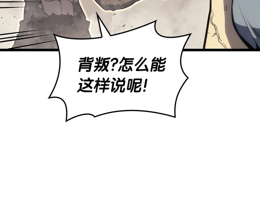 《灾难级英雄归来》第78话 反叛的部下 第14页