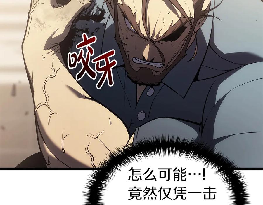《灾难级英雄归来》第78话 反叛的部下 第10页
