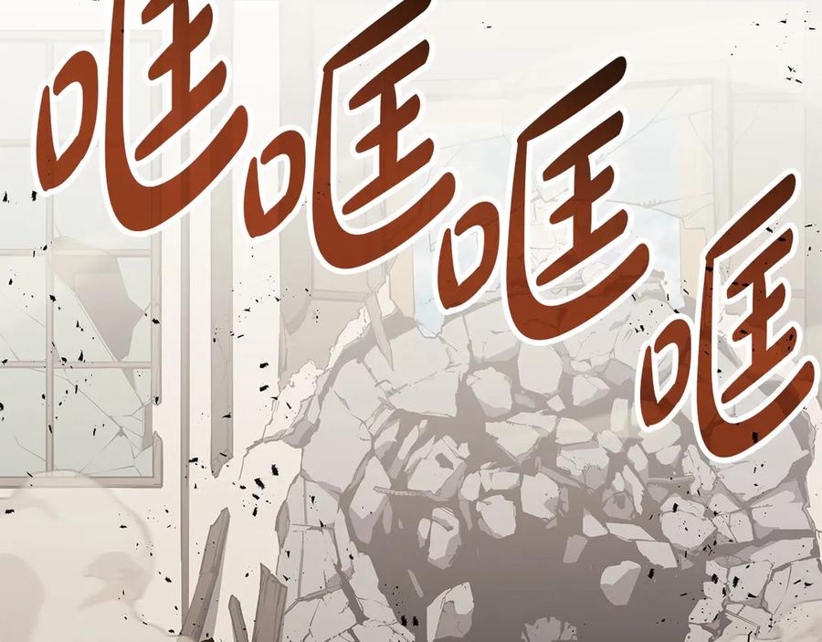 《灾难级英雄归来》第78话 反叛的部下 第6页