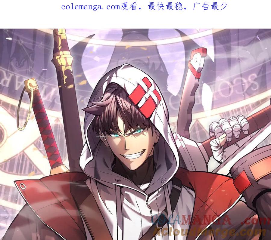 《灾难级英雄归来》第78话 反叛的部下 第1页
