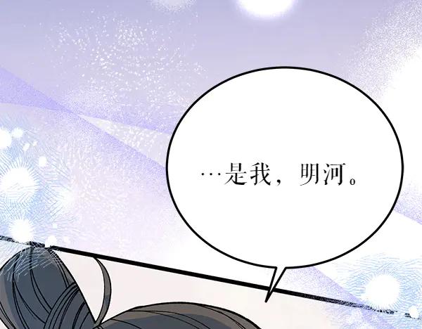 《热病》番外3 同生共死的关系 第140页