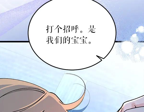 《热病》番外3 同生共死的关系 第144页