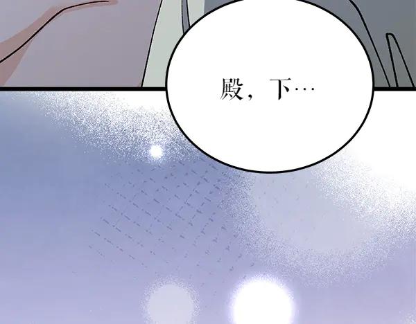 《热病》番外3 同生共死的关系 第139页