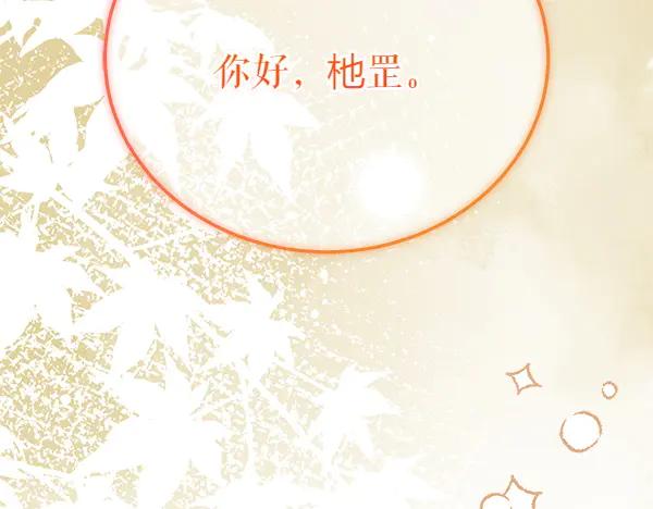 《热病》番外3 同生共死的关系 第156页