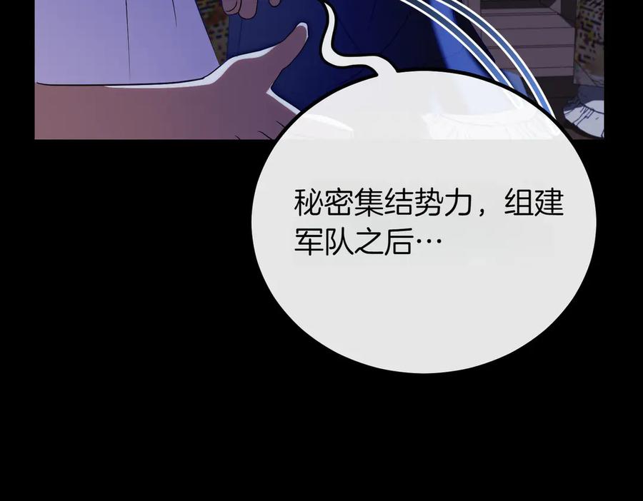 双胞胎姐姐的罢工宣言 第87话 承担责任 第227页
