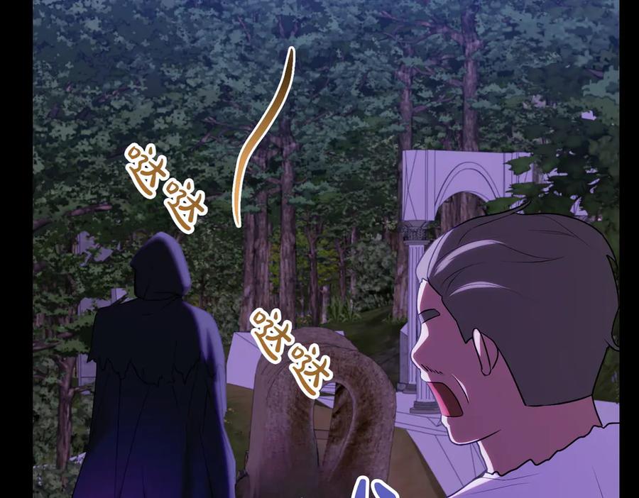 双胞胎姐姐的罢工宣言 第87话 承担责任 第250页