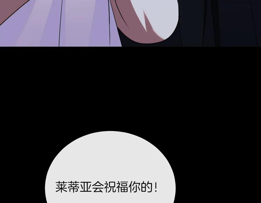双胞胎姐姐的罢工宣言 第87话 承担责任 第207页