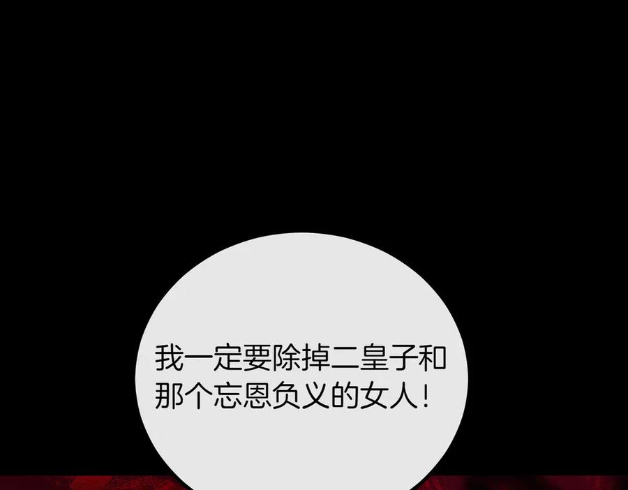 双胞胎姐姐的罢工宣言 第87话 承担责任 第228页