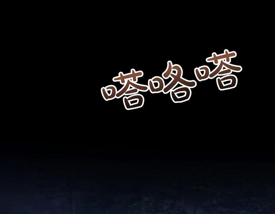 双胞胎姐姐的罢工宣言 第87话 承担责任 第211页