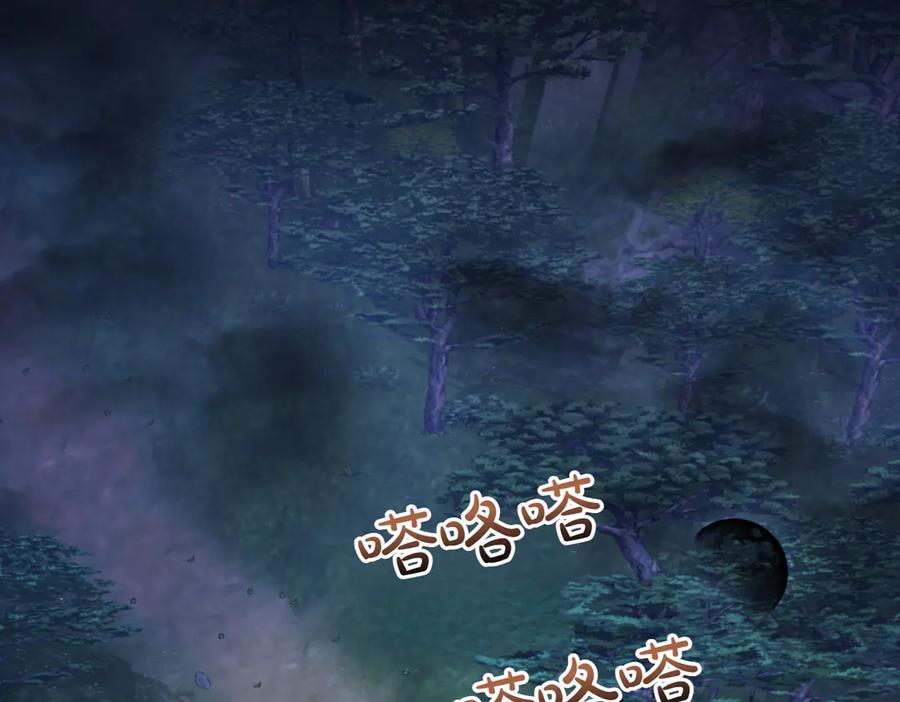 双胞胎姐姐的罢工宣言 第87话 承担责任 第212页