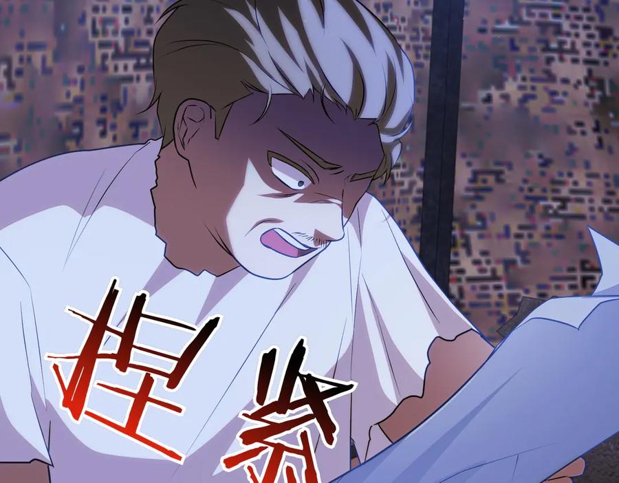 双胞胎姐姐的罢工宣言 第87话 承担责任 第220页