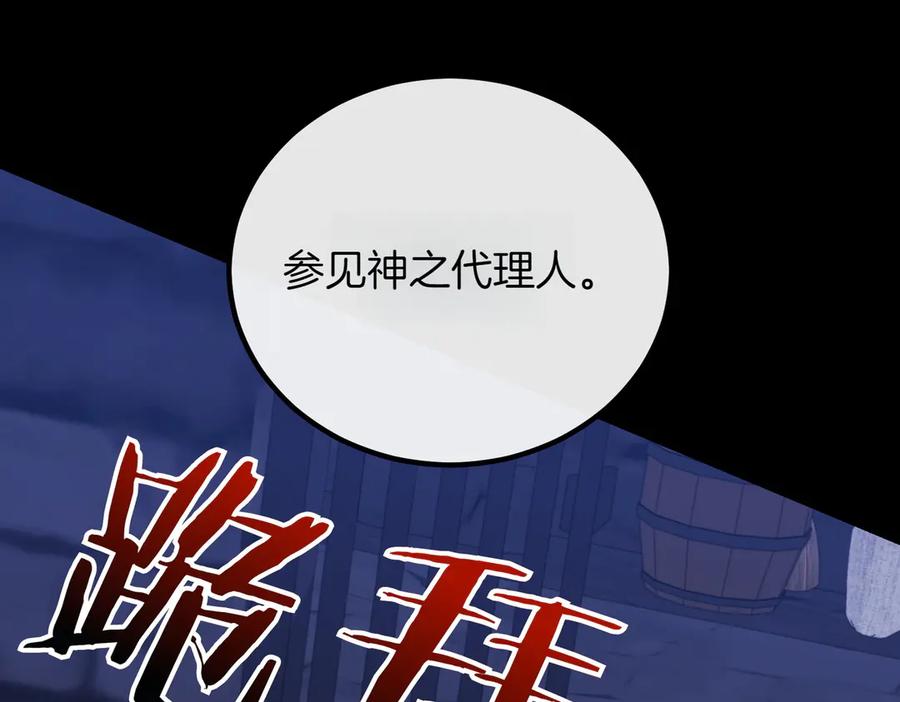 双胞胎姐姐的罢工宣言 第87话 承担责任 第196页