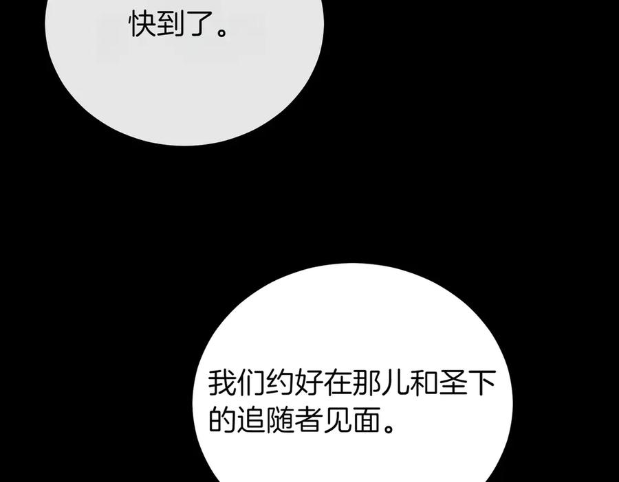 双胞胎姐姐的罢工宣言 第87话 承担责任 第234页