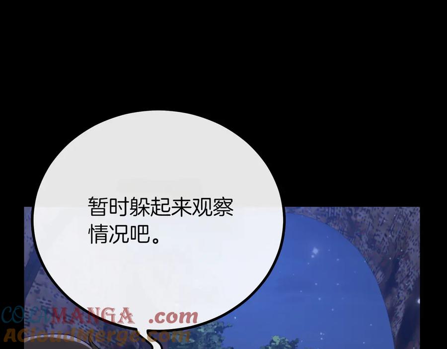 双胞胎姐姐的罢工宣言 第87话 承担责任 第225页