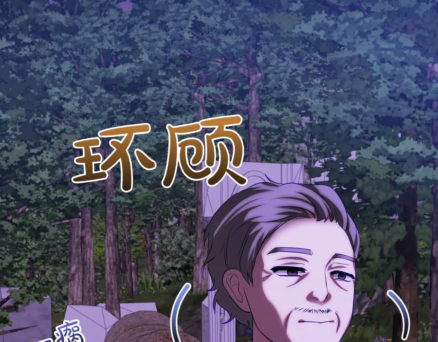 双胞胎姐姐的罢工宣言 第87话 承担责任 第243页