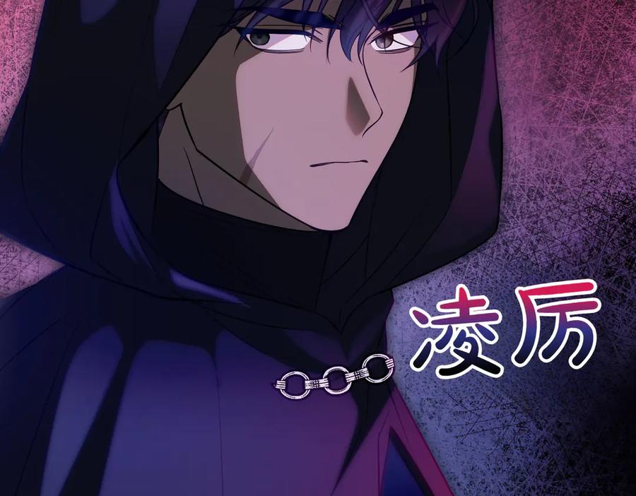 双胞胎姐姐的罢工宣言 第87话 承担责任 第254页