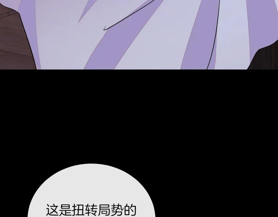 双胞胎姐姐的罢工宣言 第87话 承担责任 第222页