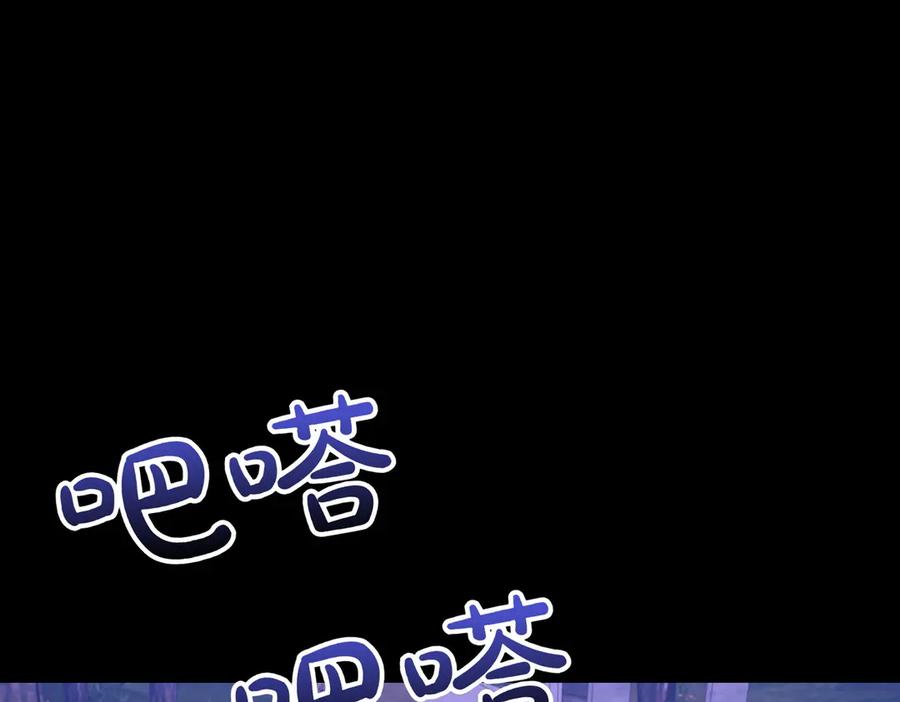 双胞胎姐姐的罢工宣言 第87话 承担责任 第246页