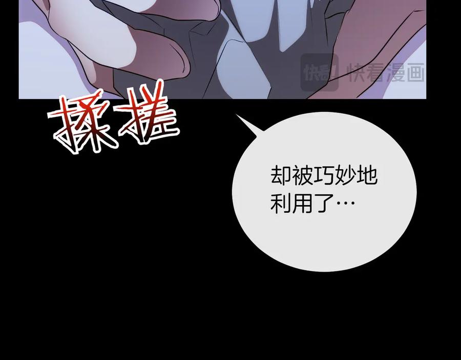 双胞胎姐姐的罢工宣言 第87话 承担责任 第224页