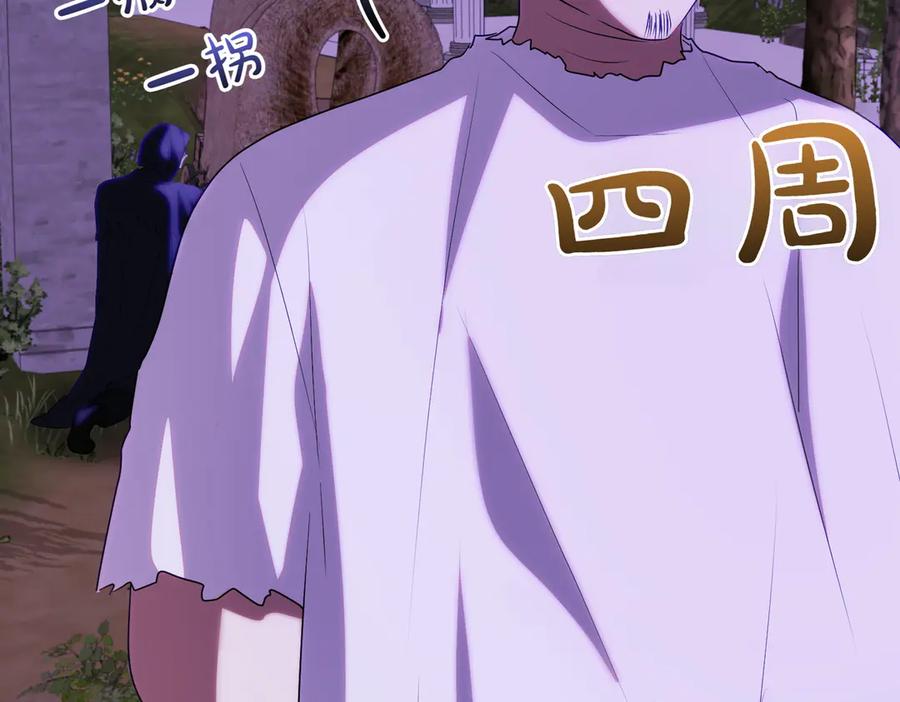 双胞胎姐姐的罢工宣言 第87话 承担责任 第244页