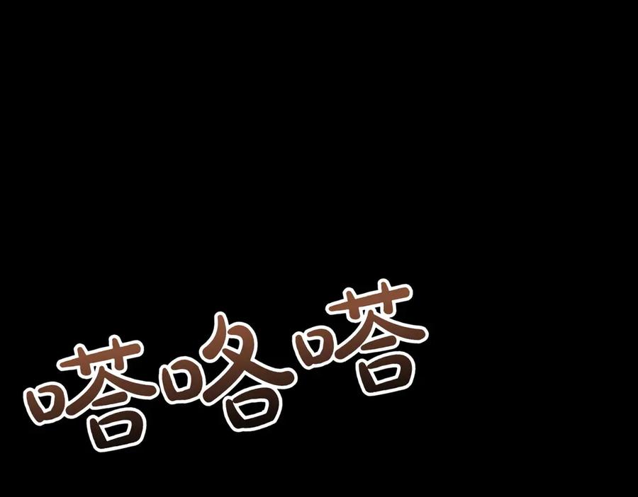 双胞胎姐姐的罢工宣言 第87话 承担责任 第210页