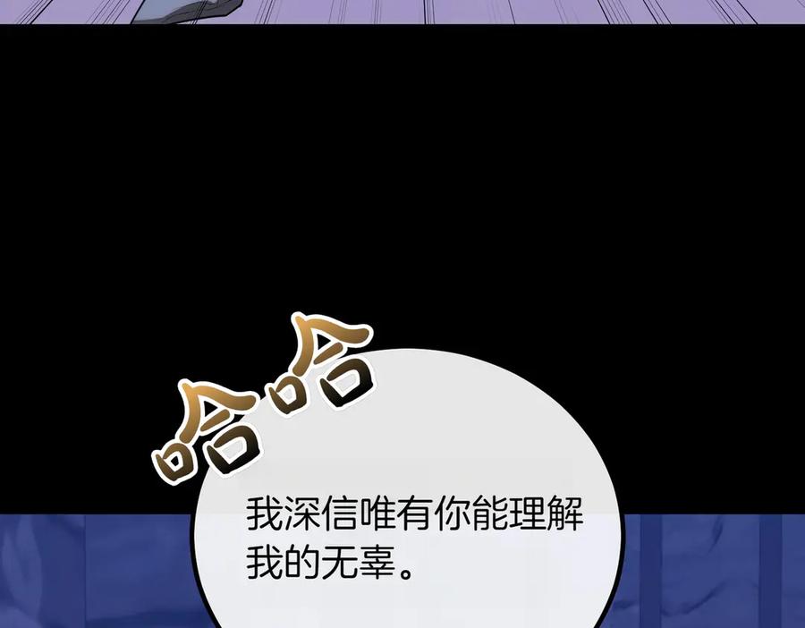 双胞胎姐姐的罢工宣言 第87话 承担责任 第204页