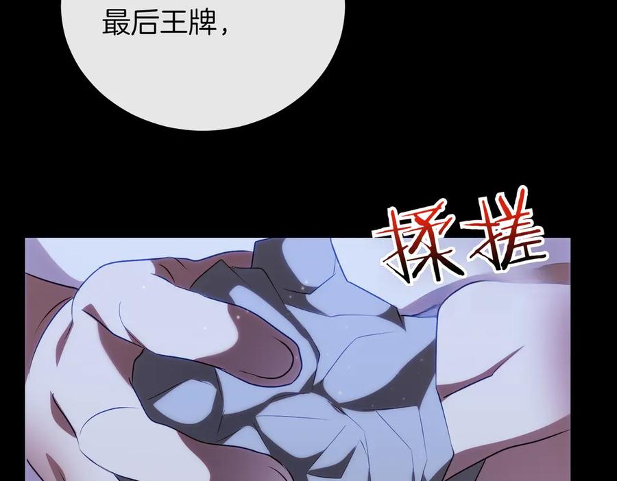 双胞胎姐姐的罢工宣言 第87话 承担责任 第223页