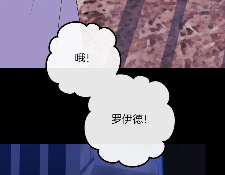 双胞胎姐姐的罢工宣言 第87话 承担责任 第199页