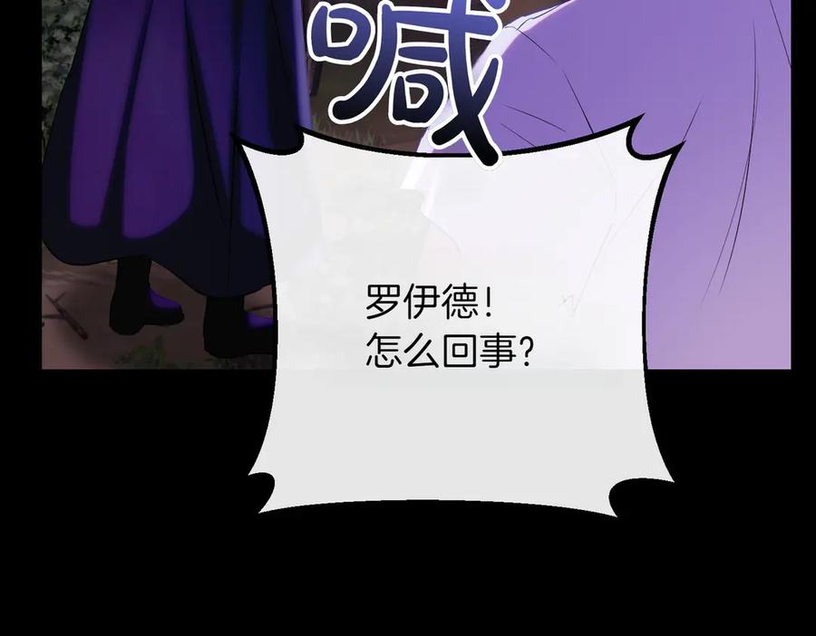 双胞胎姐姐的罢工宣言 第87话 承担责任 第251页