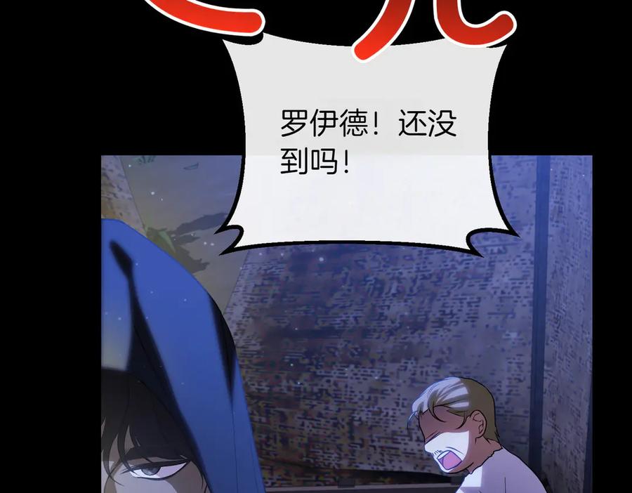双胞胎姐姐的罢工宣言 第87话 承担责任 第232页