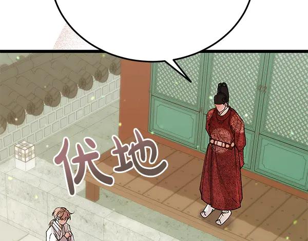 《热病》番外8 再相遇 第39页