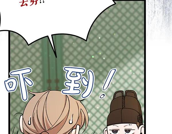 《热病》番外8 再相遇 第58页