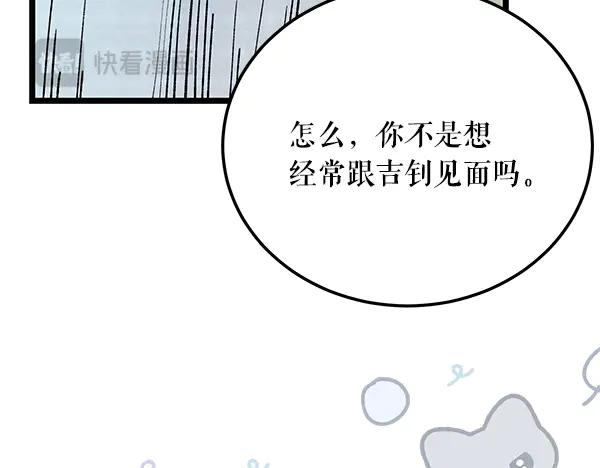 《热病》番外8 再相遇 第60页