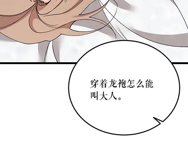 《热病》番外8 再相遇 第148页
