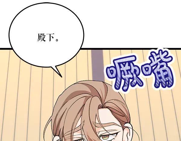 《热病》番外8 再相遇 第102页
