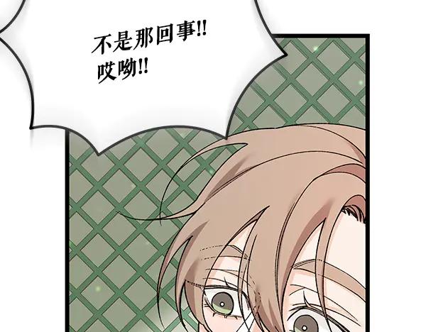 《热病》番外8 再相遇 第90页